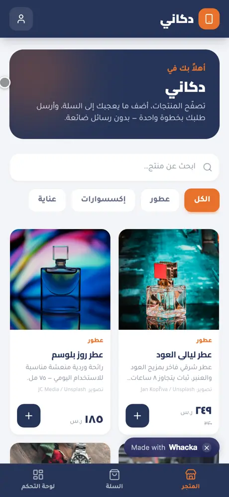Dokkani storefront: perfume, accessories and care sections with product photos and prices